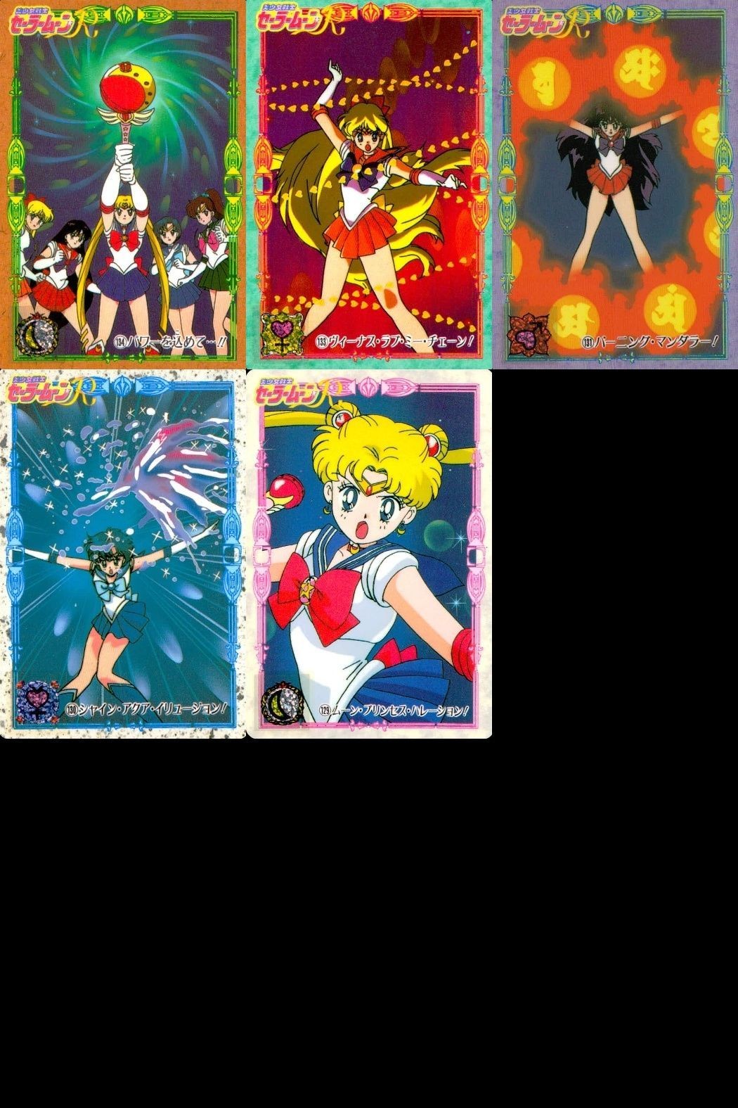 カード セーラームーン まとめ R バンダイ bandai 5種 _14