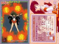 カード セーラームーン まとめ R バンダイ bandai 5種 _14 サムネイル 4