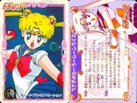 カード セーラームーン まとめ R バンダイ bandai 5種 _14 サムネイル 6