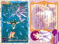 カード セーラームーン まとめ R バンダイ bandai 5種 _14 サムネイル 5