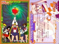 カード セーラームーン まとめ R バンダイ bandai 5種 _14 サムネイル 2