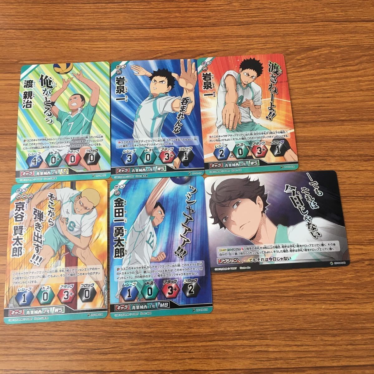 カード トレカ まとめ ハイキュー バボカ 京谷 賢太郎 金田一 勇太郎 渡 親治 岩泉 一 レア キラ 14
