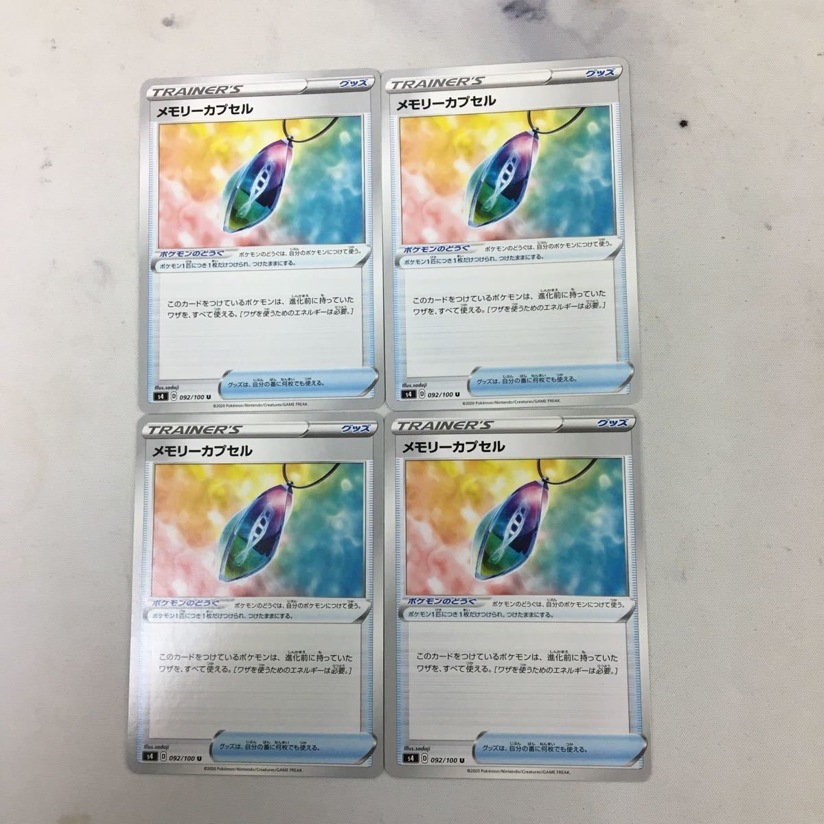 ポケモンカード 新裏面 4枚 メモリーカプセル 27