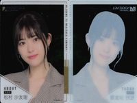 カード まとめ 乃木坂46 向井 葉月 松村 沙友理 与田 祐希 乃木坂モバイル B賞 クリア 営業部 サムネイル 3