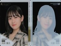カード まとめ 乃木坂46 向井 葉月 松村 沙友理 与田 祐希 乃木坂モバイル B賞 クリア 営業部 サムネイル 2