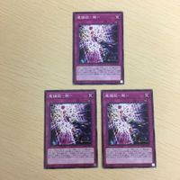 遊戯王 ノーマル カード トレーディングカード 魔鍵錠ー解ー まとめ サムネイル 1
