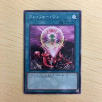遊戯王 ノーマル カード トレーディングカード ワンフォーワン まとめ サムネイル 4