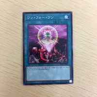 遊戯王 ノーマル カード トレーディングカード ワンフォーワン まとめ サムネイル 2