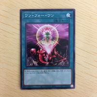 遊戯王 ノーマル カード トレーディングカード ワンフォーワン まとめ サムネイル 3