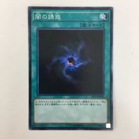 遊戯王 ノーマル 闇の誘惑 強欲で謙虚な壺 貪欲な壺カード まとめ サムネイル 3