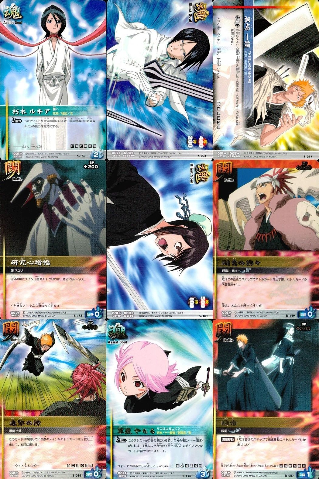 カード まとめ ブリーチ BLEACH ソウルカードバトル 朽木ルキア 石田雨竜 黒崎一護 研究心増幅 涅マユリ 阿散井恋次 斬撃の際 草鹿やちる 黒崎一護