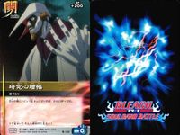 カード まとめ ブリーチ BLEACH ソウルカードバトル 朽木ルキア 石田雨竜 黒崎一護 研究心増幅 涅マユリ 阿散井恋次 斬撃の際 草鹿やちる 黒崎一護 サムネイル 5