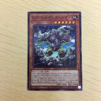 遊戯王 ノーマル カード トレーディングカード Gゴーレムロックハンマー まとめ サムネイル 4