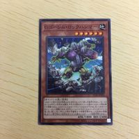 遊戯王 ノーマル カード トレーディングカード Gゴーレムロックハンマー まとめ サムネイル 3