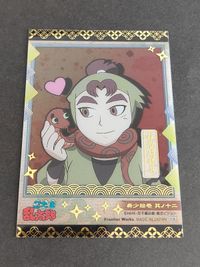 忍たま トレカ 二の段 希少絵巻 其の12 伊賀崎孫兵 サムネイル 1