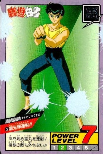 カード 幽遊白書 カードダス スーパーバトル 浦飯幽助 5 霊光弾連射!! バンダイ バンプレスト 1993