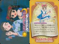 カード カードキャプターさくら CC さくら バンダイ クランプ アマダ なかよし 91 サムネイル 2