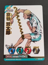 タカラトミー バボカ【9弾】 HV-09 京谷賢太郎 頂レア R まとめ サムネイル 2