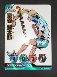 タカラトミー バボカ【9弾】 HV-09 京谷賢太郎 頂レア R まとめ サムネイル 3