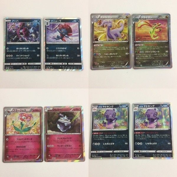 FTP ポケモンカード 新裏面 まとめ367番フーパマニューラ まとめ369番ヌメルゴンフライゴン まとめ368番フラージェスメ