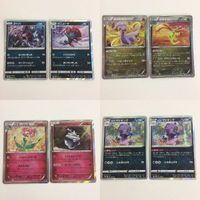 FTP ポケモンカード 新裏面 まとめ367番フーパマニューラ まとめ369番ヌメルゴンフライゴン まとめ368番フラージェスメ サムネイル 1