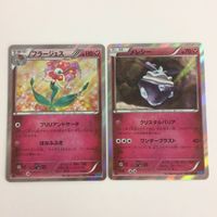 FTP ポケモンカード 新裏面 まとめ367番フーパマニューラ まとめ369番ヌメルゴンフライゴン まとめ368番フラージェスメ サムネイル 3