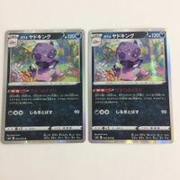 FTP ポケモンカード 新裏面 まとめ367番フーパマニューラ まとめ369番ヌメルゴンフライゴン まとめ368番フラージェスメ サムネイル 5