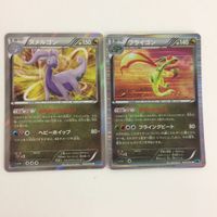 FTP ポケモンカード 新裏面 まとめ367番フーパマニューラ まとめ369番ヌメルゴンフライゴン まとめ368番フラージェスメ サムネイル 4