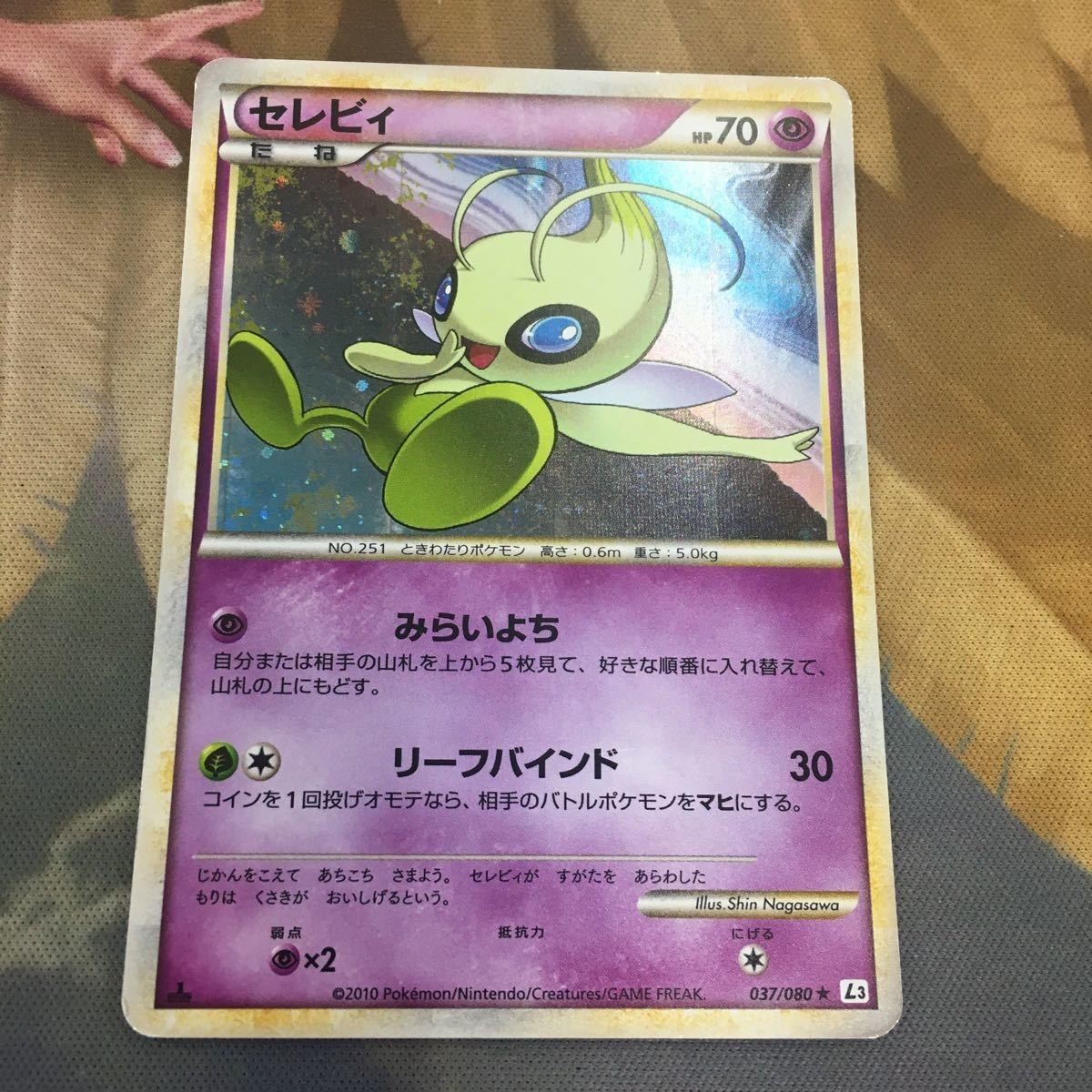 Pokemon Card New Back Celebi Star Mark Single Card