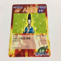 シャーマンキング 超 占事略決 カード トレカ まとめ 愛美 猿 白衣の魔天使 以津真天 山礼院 教康 占い婆さん ピンポイント 4 サムネイル 9