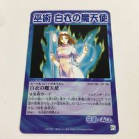シャーマンキング 超 占事略決 カード トレカ まとめ 愛美 猿 白衣の魔天使 以津真天 山礼院 教康 占い婆さん ピンポイント 4 サムネイル 5