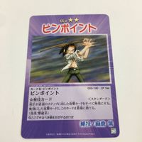 シャーマンキング 超 占事略決 カード トレカ まとめ 愛美 猿 白衣の魔天使 以津真天 山礼院 教康 占い婆さん ピンポイント 4 サムネイル 4