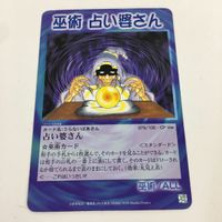 シャーマンキング 超 占事略決 カード トレカ まとめ 愛美 猿 白衣の魔天使 以津真天 山礼院 教康 占い婆さん ピンポイント 4 サムネイル 3