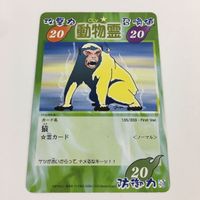 シャーマンキング 超 占事略決 カード トレカ まとめ 愛美 猿 白衣の魔天使 以津真天 山礼院 教康 占い婆さん ピンポイント 4 サムネイル 7