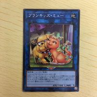遊戯王 ノーマル カード トレーディングカード プランキッズミュー まとめ サムネイル 3