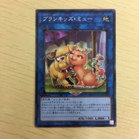 遊戯王 ノーマル カード トレーディングカード プランキッズミュー まとめ サムネイル 2