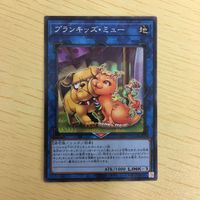遊戯王 ノーマル カード トレーディングカード プランキッズミュー まとめ サムネイル 4