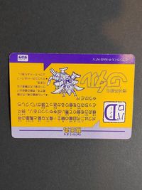 パロD カード 龍王丸 カードダス タカラ PD-61 サムネイル 2