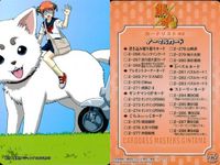 銀魂 カード まとめ バンダイ ぐらふぃっく 沖田 高杉 土方 281 282 283 276 277 278 279 280 232 fksi 2503 サムネイル 3