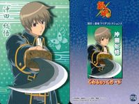 銀魂 カード まとめ バンダイ ぐらふぃっく 沖田 高杉 土方 281 282 283 276 277 278 279 280 232 fksi 2503 サムネイル 6