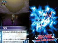 カード まとめ ブリーチ BLEACH ソウルカードバトル 赤に溶ける意志 副官待機 ご免よ 袖白雪 飛簾脚 大虚 無敵鉄槌 拘突 研究心満喫 斬魄刀 サムネイル 9