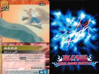 カード まとめ ブリーチ BLEACH ソウルカードバトル 赤に溶ける意志 副官待機 ご免よ 袖白雪 飛簾脚 大虚 無敵鉄槌 拘突 研究心満喫 斬魄刀 サムネイル 8