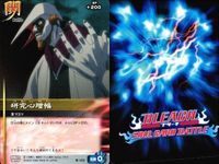 カード まとめ ブリーチ BLEACH ソウルカードバトル 赤に溶ける意志 副官待機 ご免よ 袖白雪 飛簾脚 大虚 無敵鉄槌 拘突 研究心満喫 斬魄刀 サムネイル 10