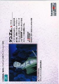 Hunter x Hunter Uvogin Nobunaga Card 35 サムネイル 2