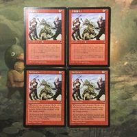 MTG マジックザギャザリング カード まとめ TMP 手加減なし/ No Quarter 4枚セット 67 サムネイル 1