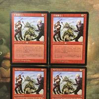 MTG マジックザギャザリング カード まとめ TMP 手加減なし/ No Quarter 4枚セット 67 サムネイル 3