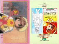 カードキャプターさくら カードダスマスターズ 木之本 桜 No 107 初版 CC さくら クランプ CLAMP 講談社 バンダイ サムネイル 2