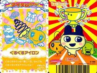カード まとめ たまごっち アイテムカード にんにく ぐるぐるアイロン まめブック アイテム サムネイル 3