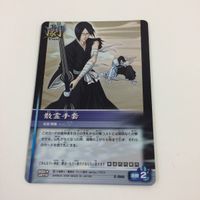 BLEACH ブリーチ ソウルカードバトル カード まとめ 石田 雨竜 狐雀 閃光の矢 SR キラ 40 サムネイル 5
