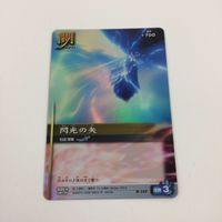 BLEACH ブリーチ ソウルカードバトル カード まとめ 石田 雨竜 狐雀 閃光の矢 SR キラ 40 サムネイル 4